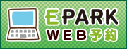 日立市 金澤歯科クリニック EPARK経由での歯科治療のご予約