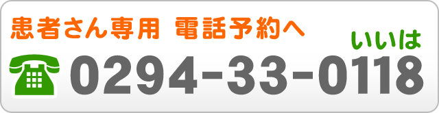 お電話でご予約